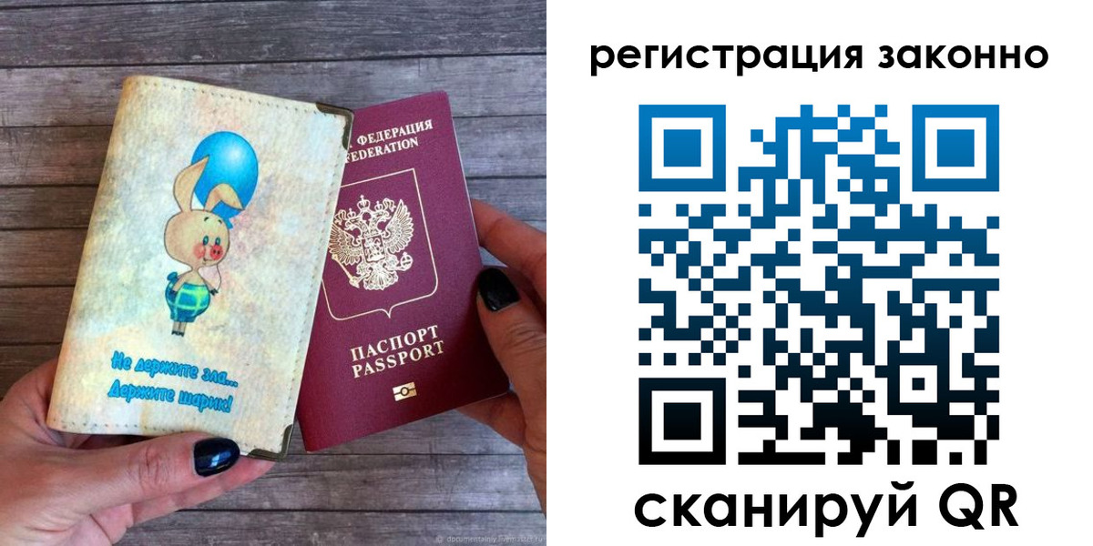 временная регистрация в Называевске