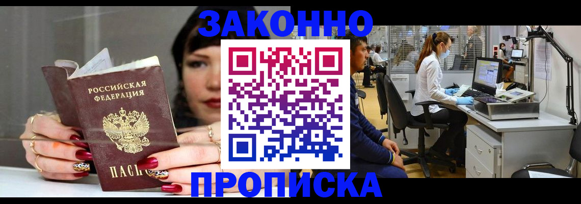 прописка иностранных граждан в Называевске