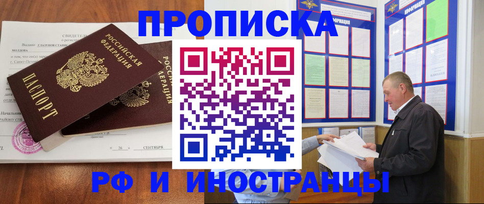 временная регистрация законно в Называевске